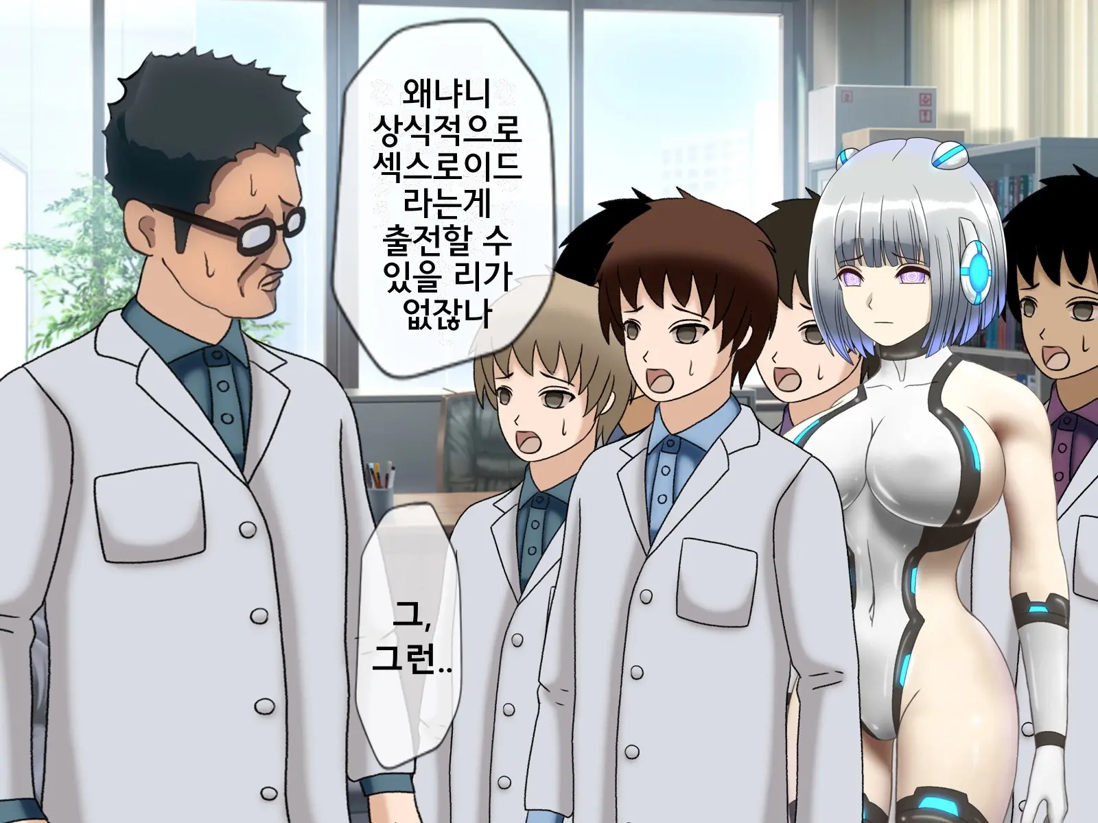 Mugen Shasei Goumon Saishuukai | 무한사정고문 최종화